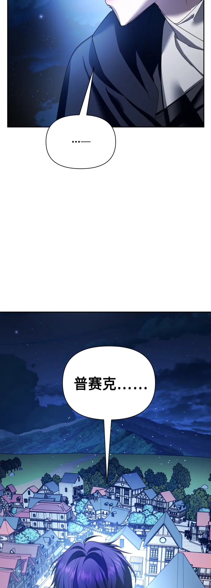 [第113话] 阴影（3） 第52页