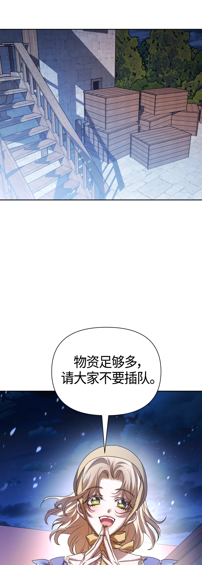 [第113话] 阴影（3） 第54页