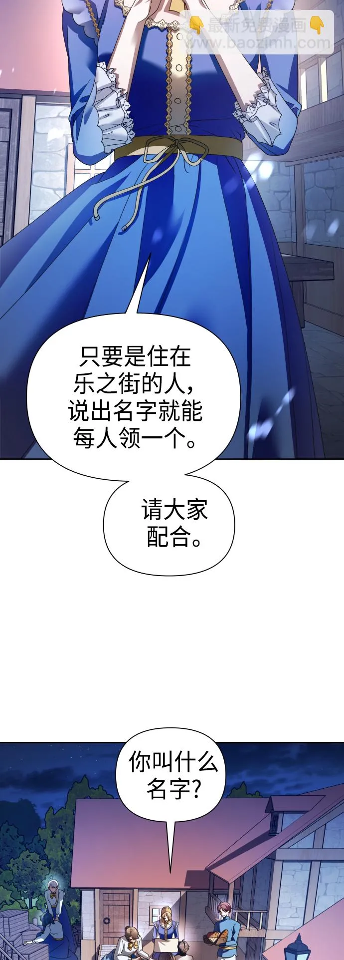 [第113话] 阴影（3） 第55页
