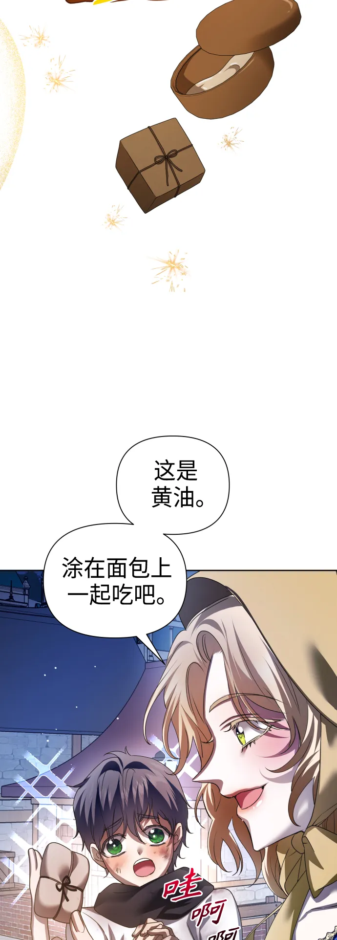 [第113话] 阴影（3） 第57页