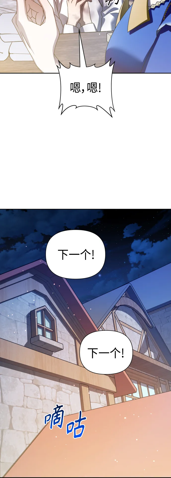 [第113话] 阴影（3） 第58页
