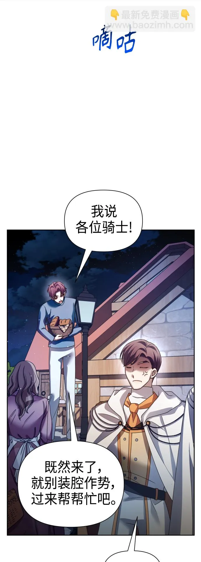 [第113话] 阴影（3） 第59页