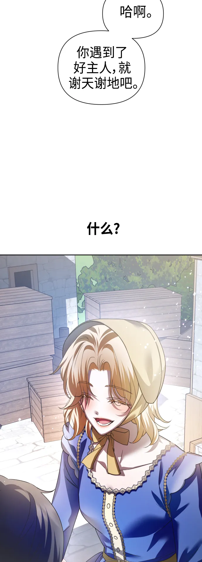 [第113话] 阴影（3） 第60页