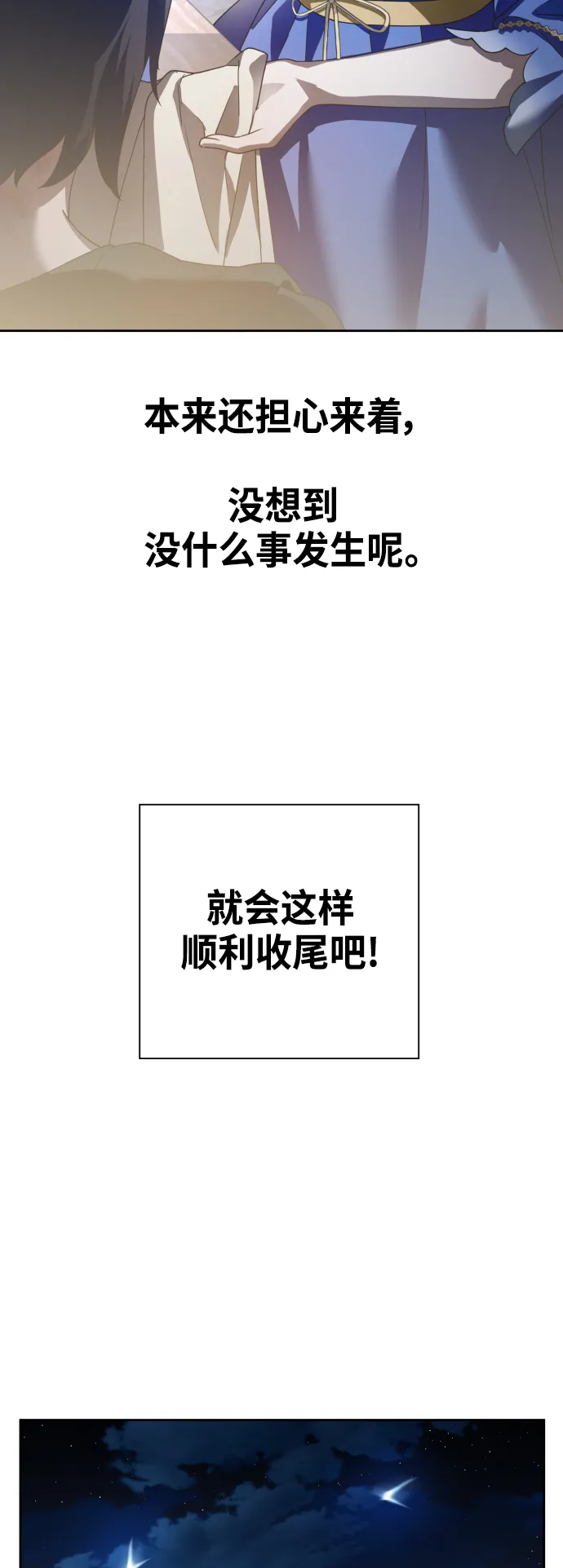 [第113话] 阴影（3） 第61页