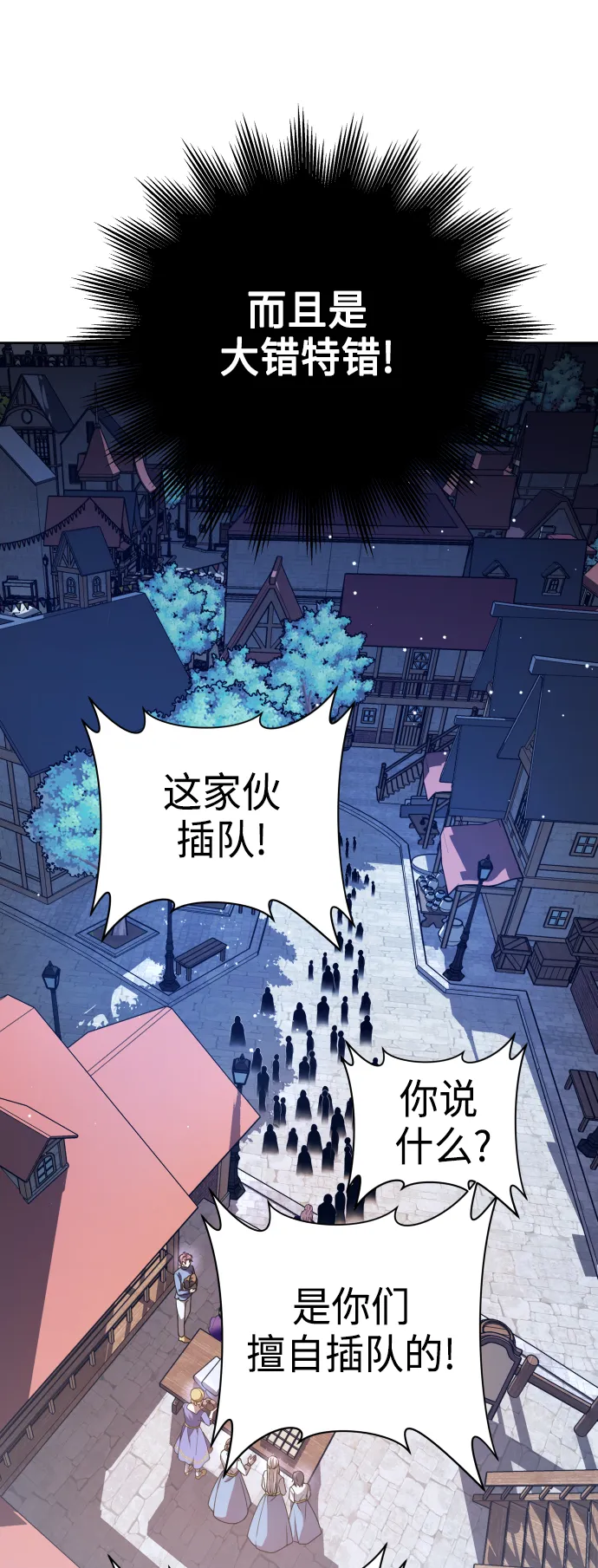 [第113话] 阴影（3） 第63页