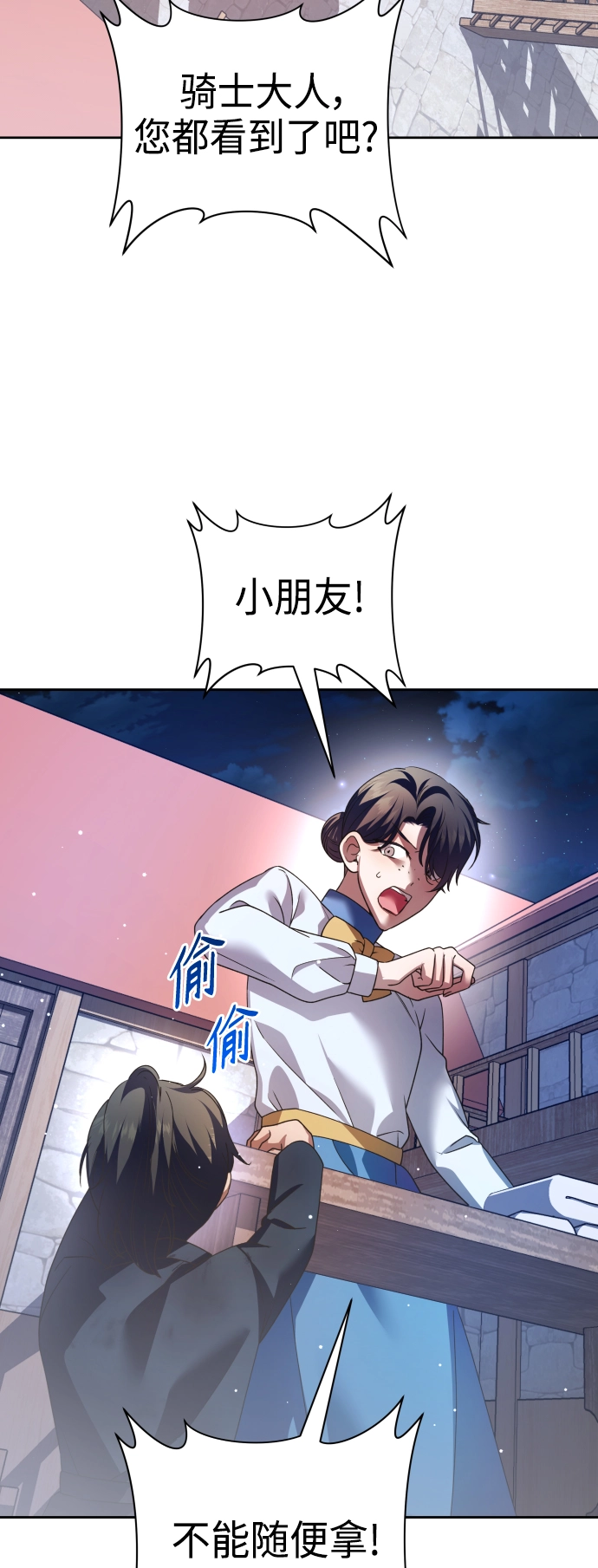 [第113话] 阴影（3） 第64页