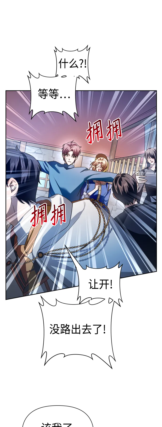 [第113话] 阴影（3） 第66页