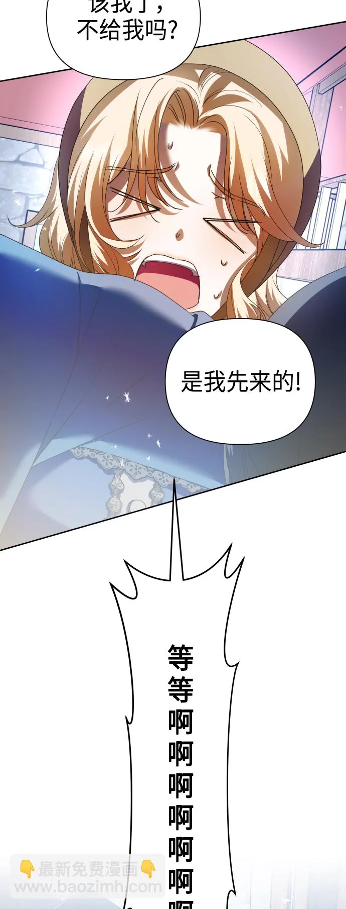 [第113话] 阴影（3） 第67页
