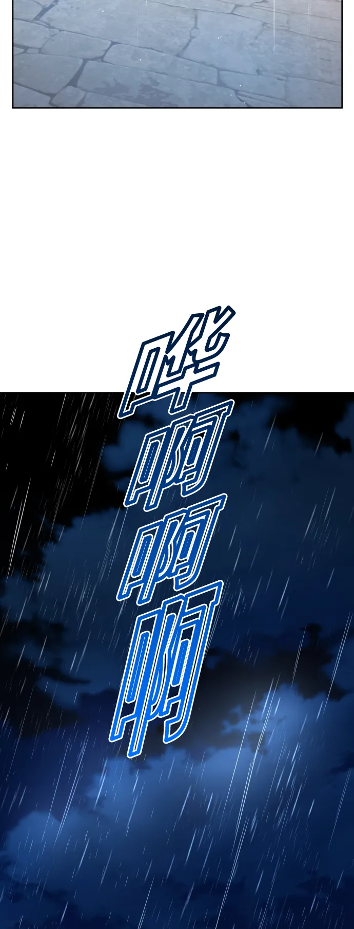 [第113话] 阴影（3） 第70页