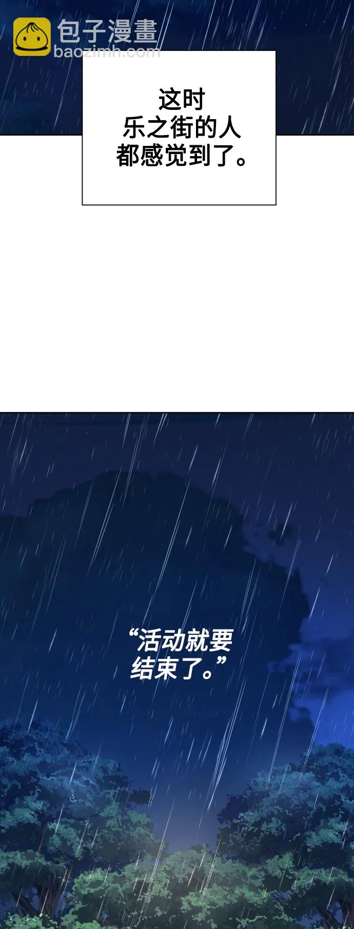 [第113话] 阴影（3） 第71页