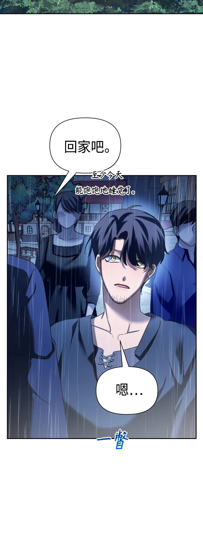 [第113话] 阴影（3） 第72页