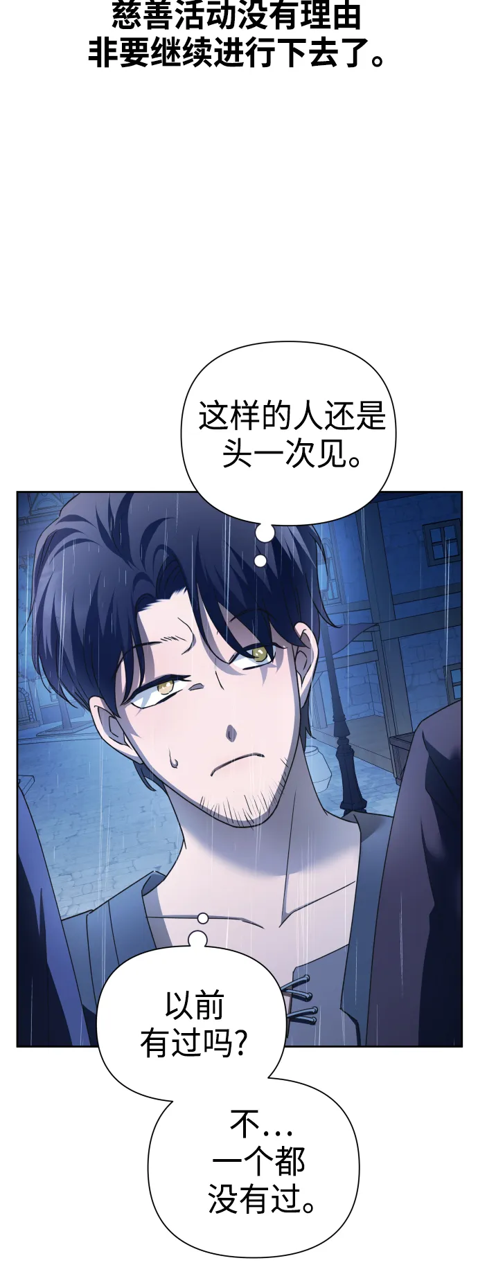 [第113话] 阴影（3） 第74页