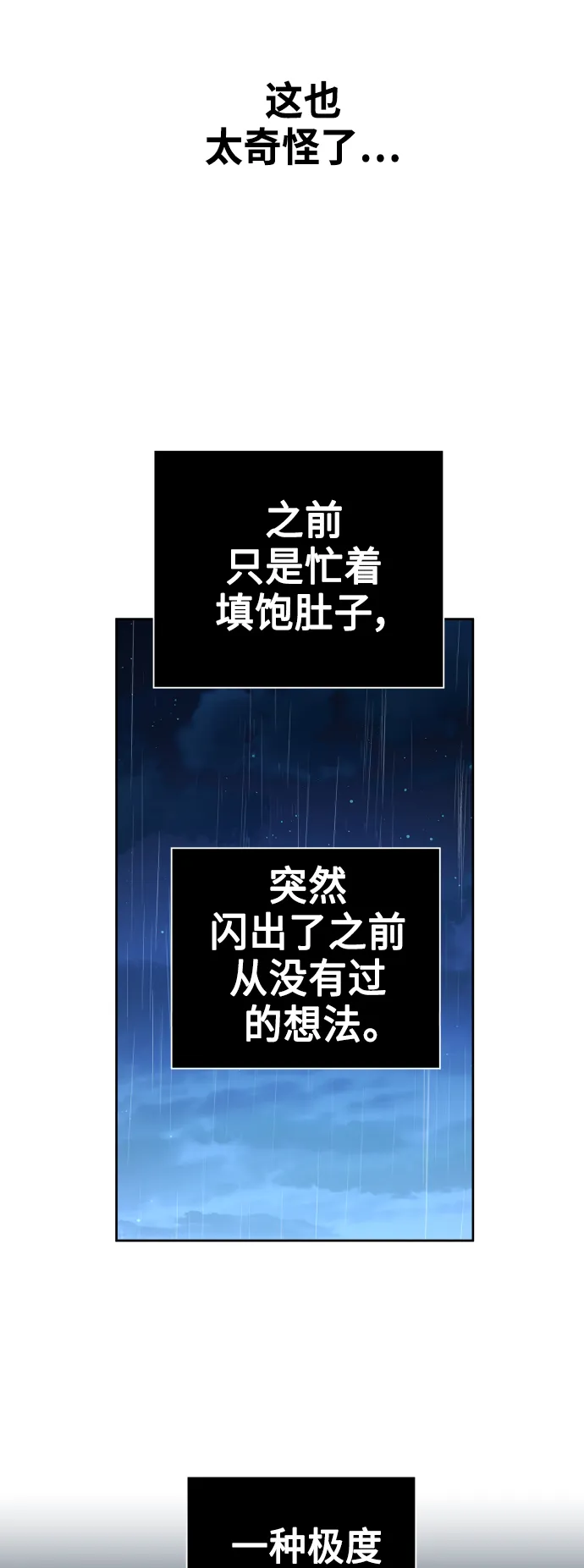 [第113话] 阴影（3） 第75页