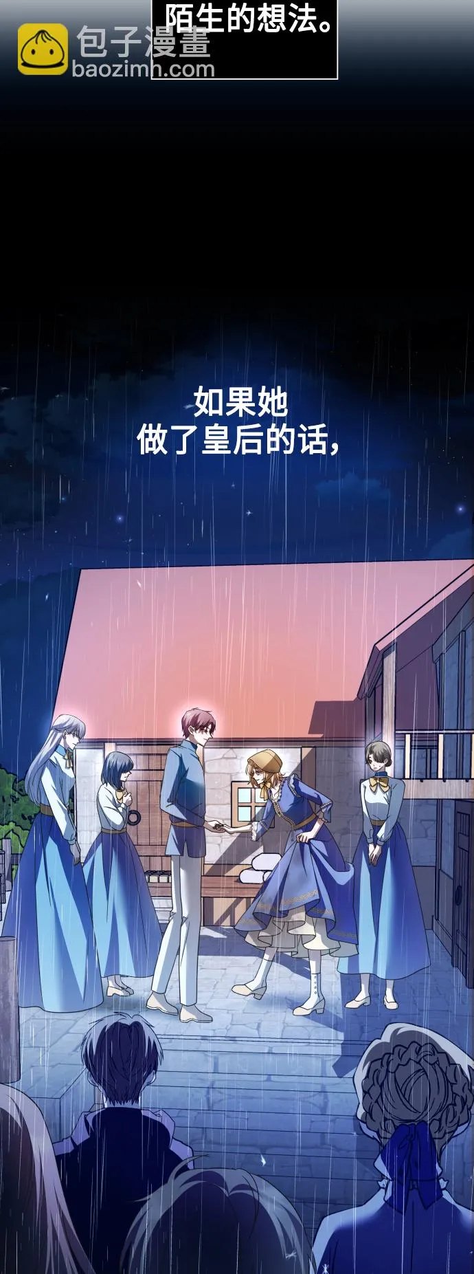 [第113话] 阴影（3） 第76页