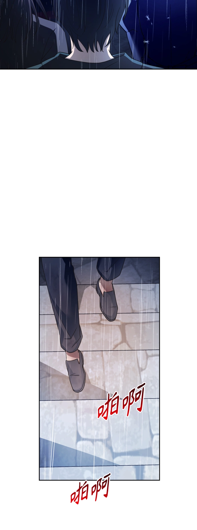 [第113话] 阴影（3） 第77页