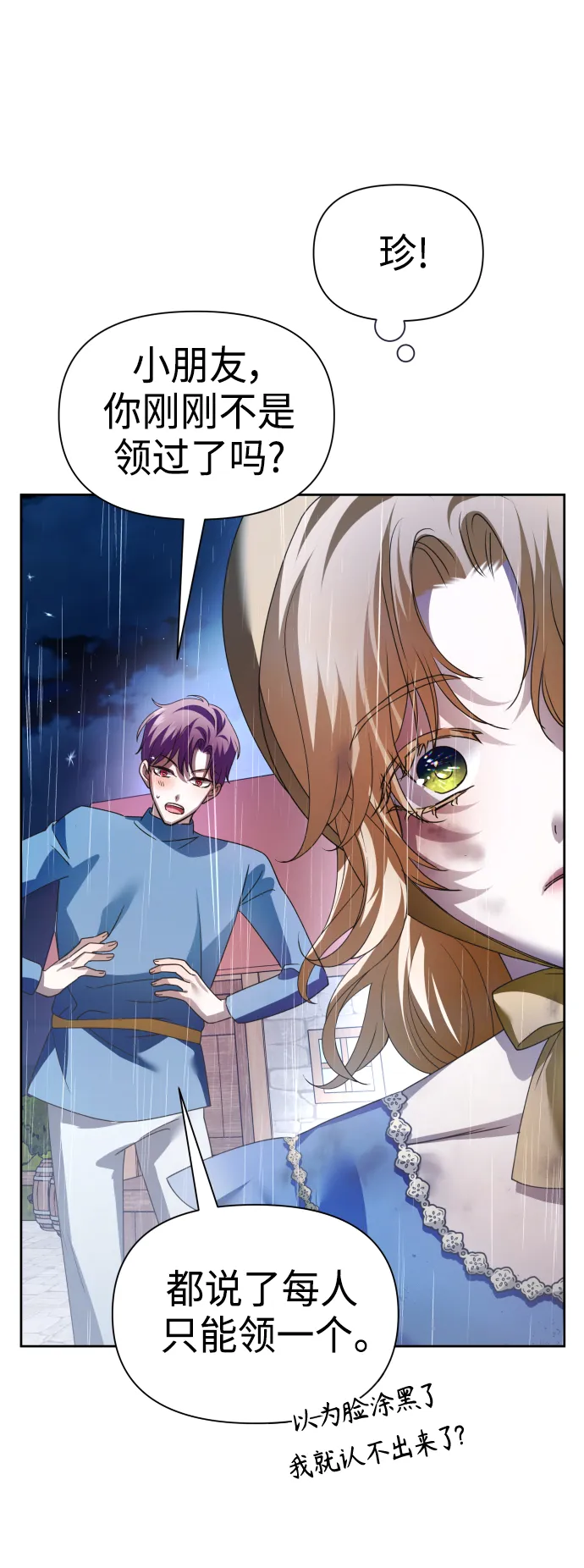 [第113话] 阴影（3） 第79页
