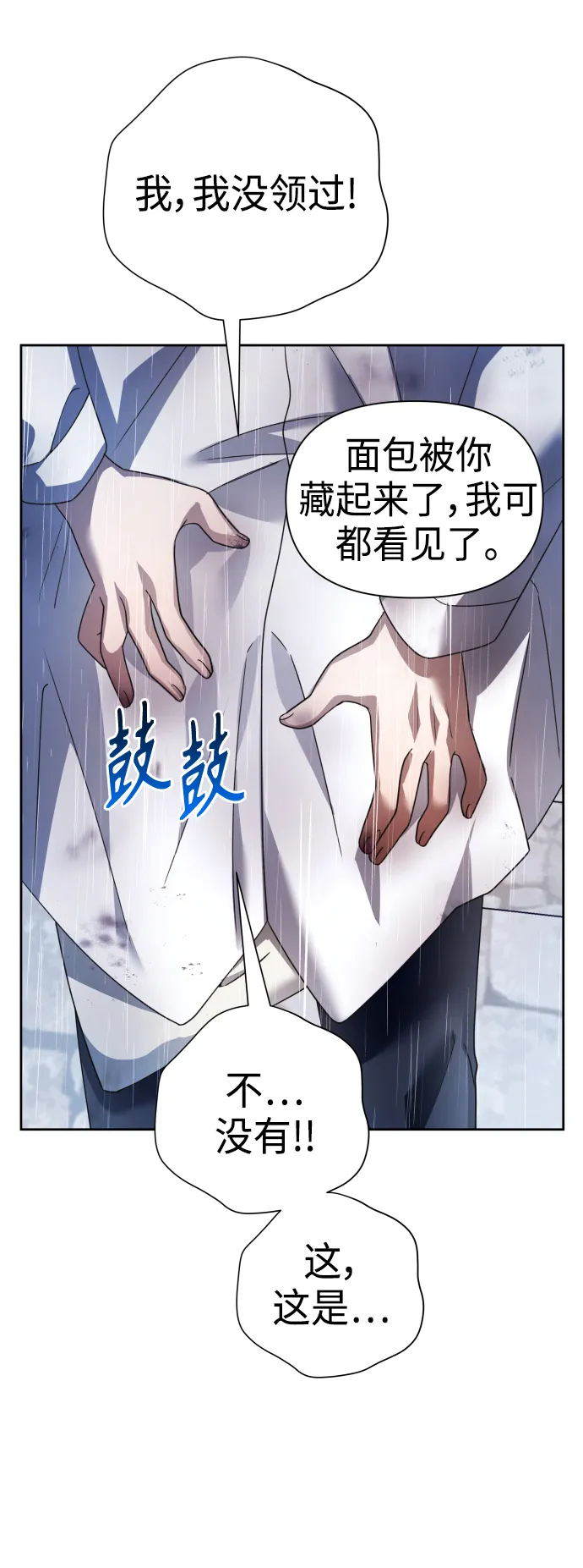 [第113话] 阴影（3） 第80页