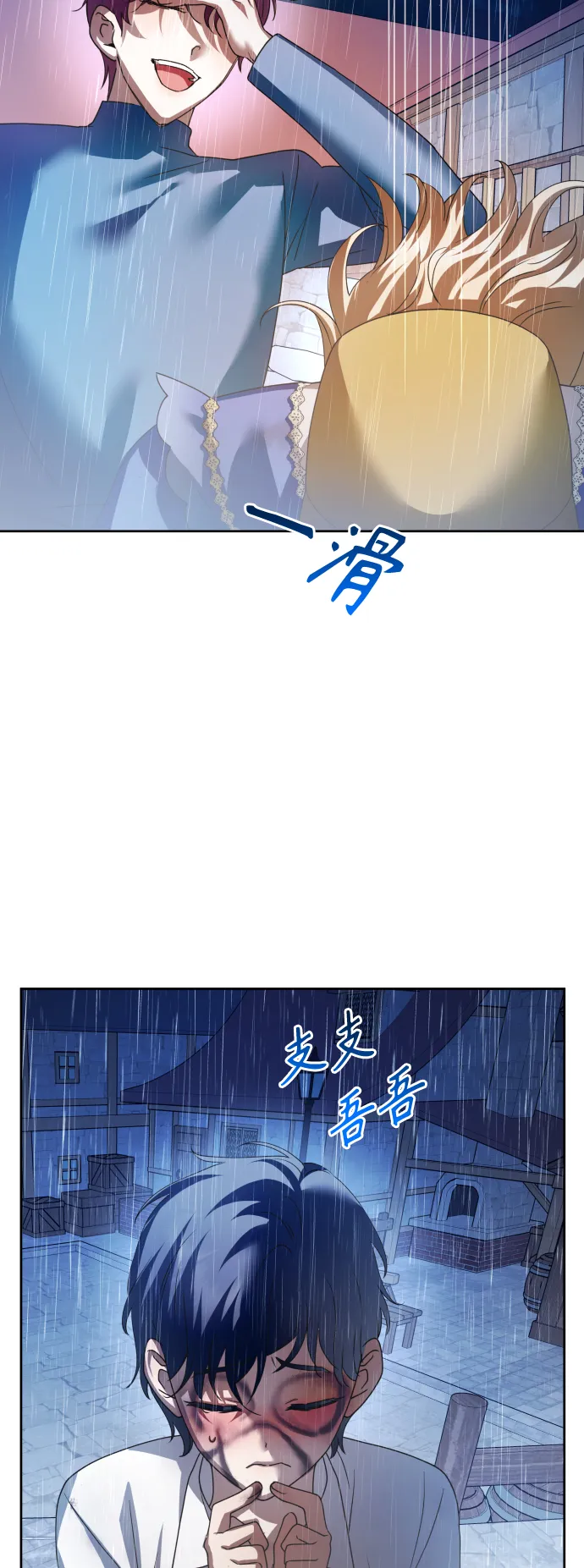 [第113话] 阴影（3） 第82页