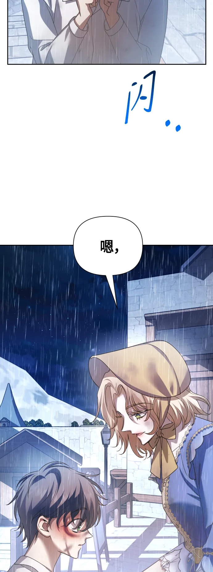[第113话] 阴影（3） 第83页