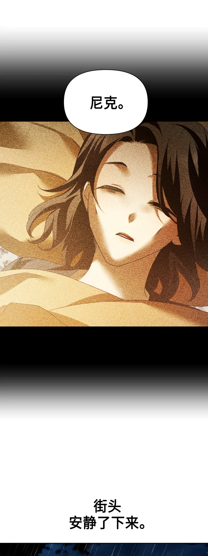[第113话] 阴影（3） 第86页