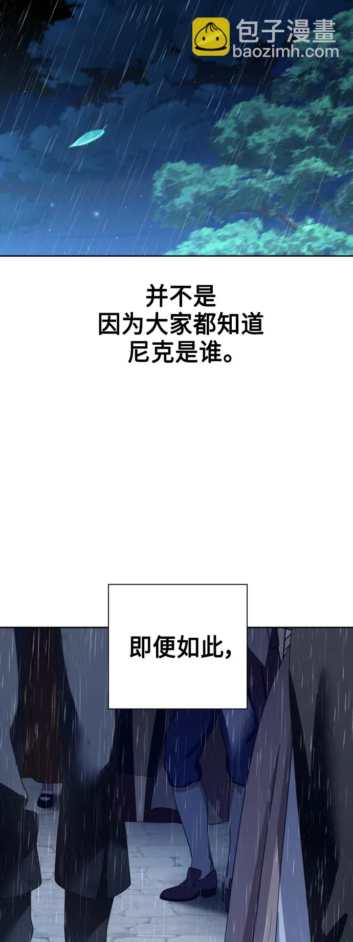 [第113话] 阴影（3） 第87页