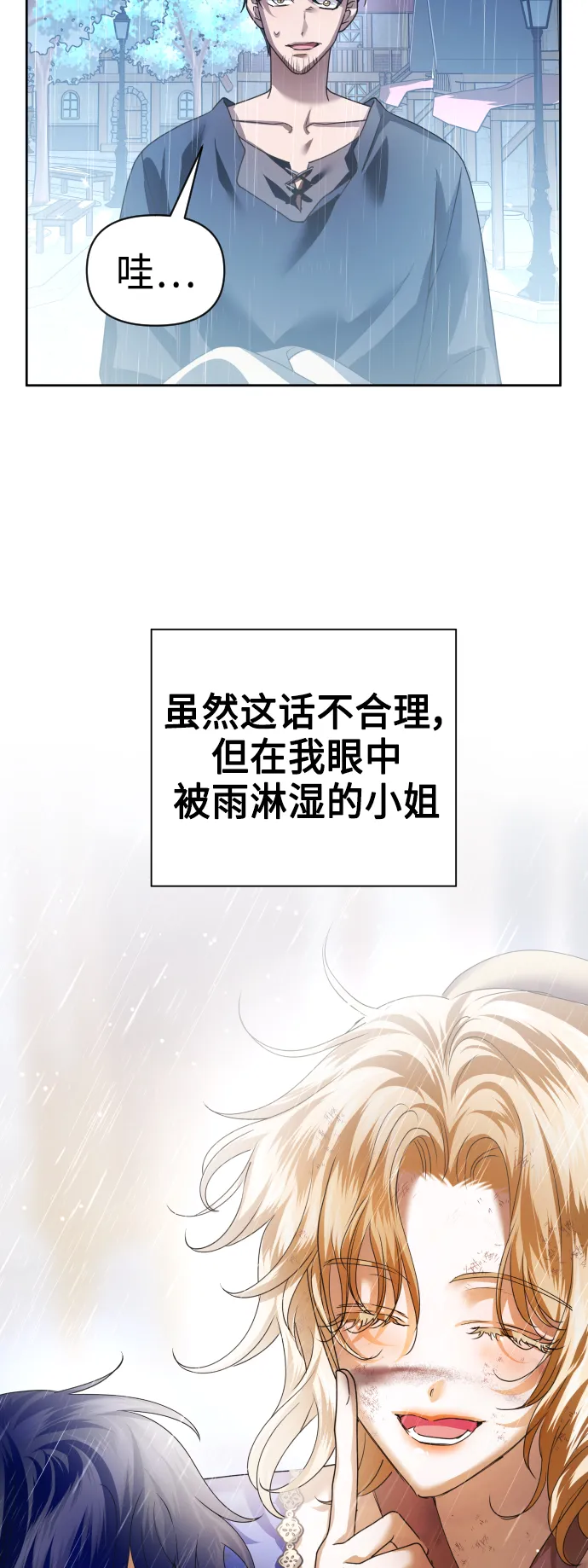 [第113话] 阴影（3） 第89页