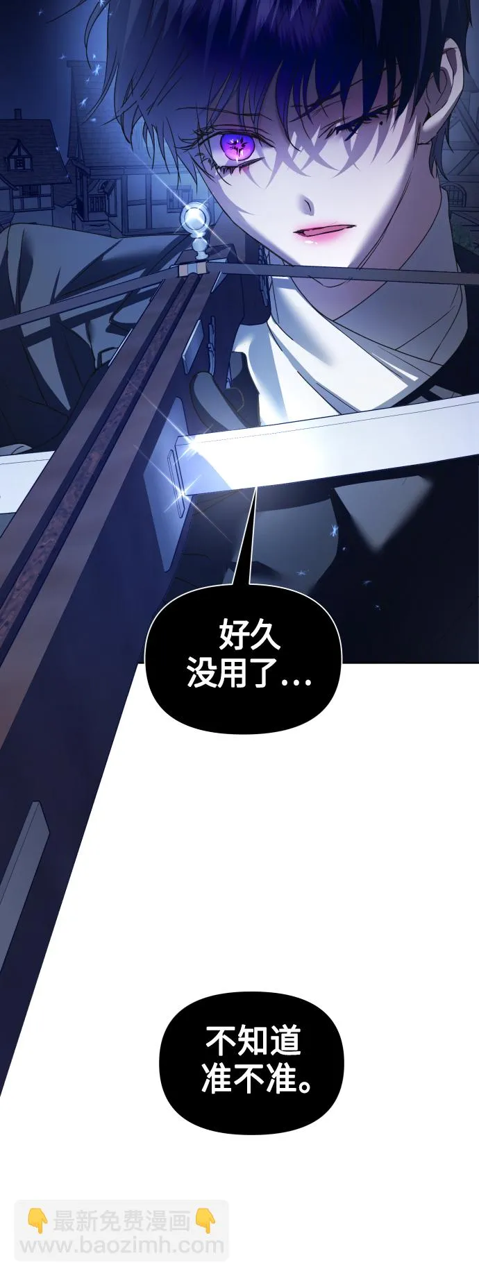 [第113话] 阴影（3） 第95页