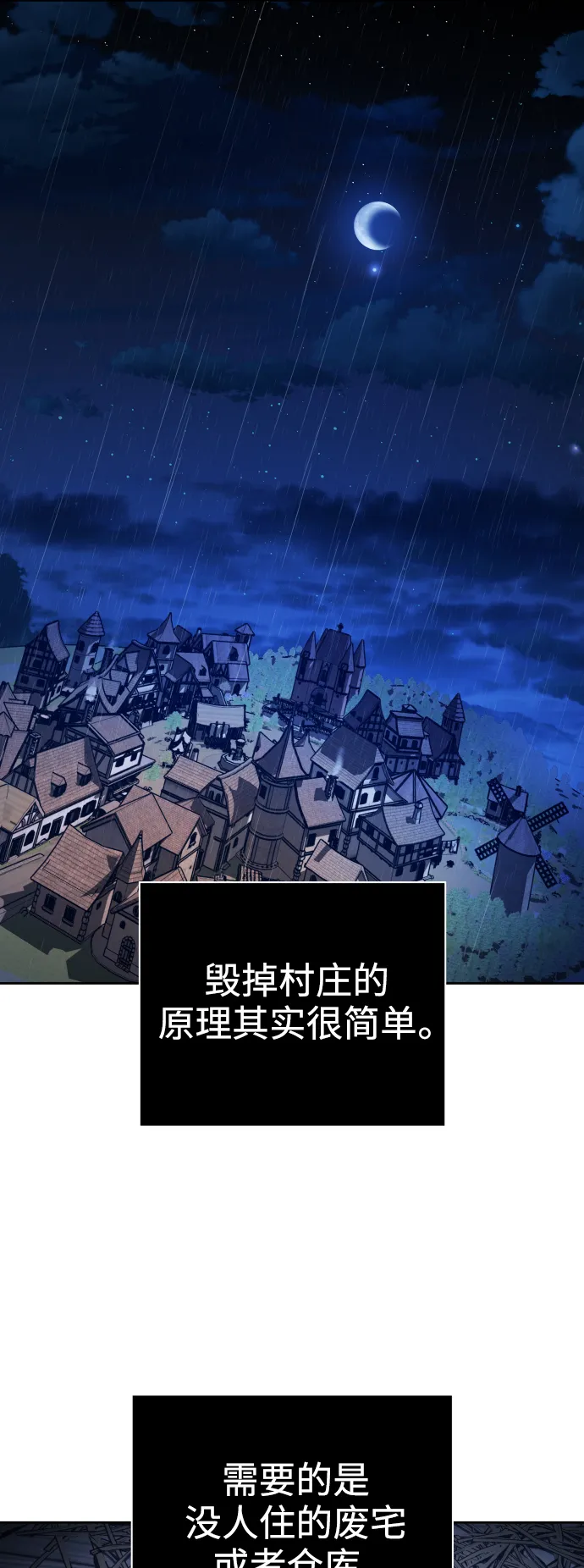 [第114话] 阴影（4） 第1页
