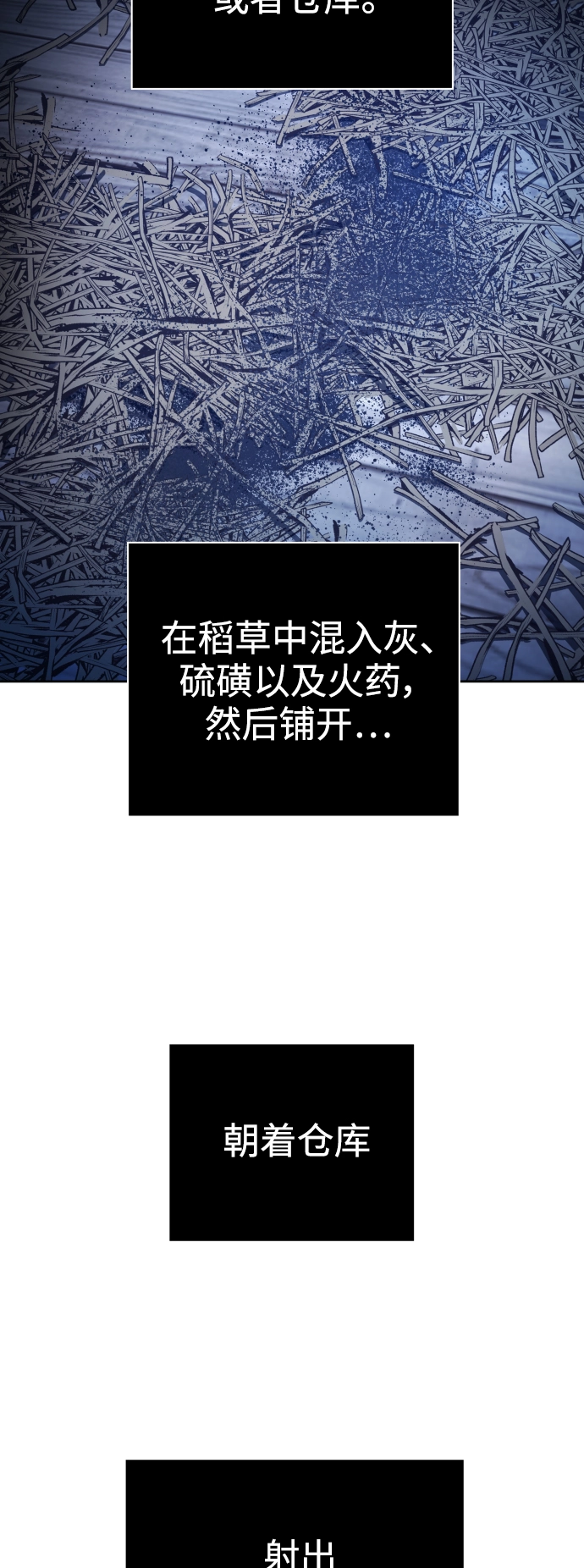 [第114话] 阴影（4） 第2页