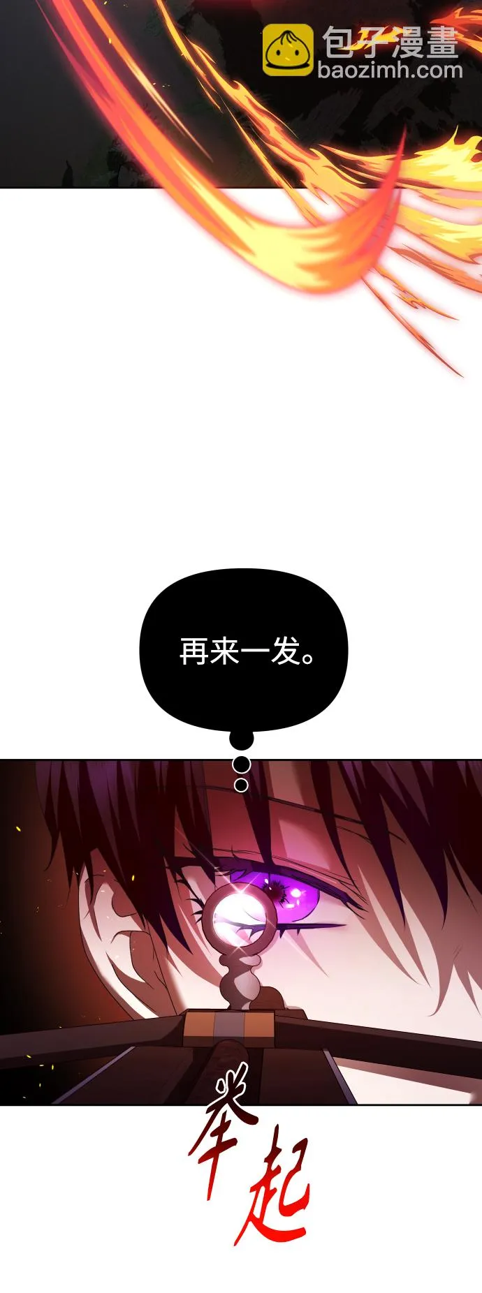 [第114话] 阴影（4） 第5页