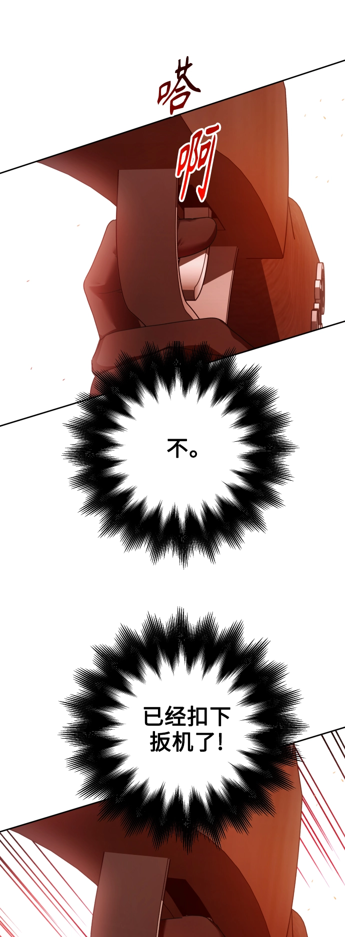 [第114话] 阴影（4） 第14页