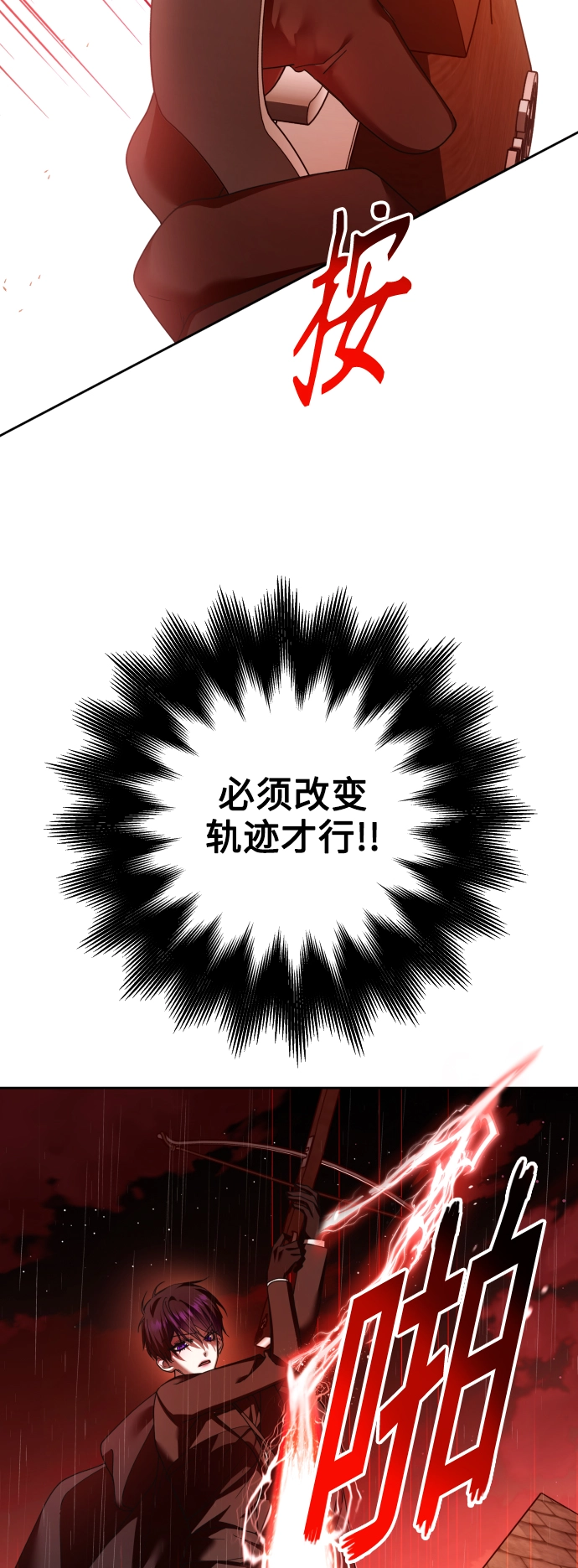 [第114话] 阴影（4） 第15页