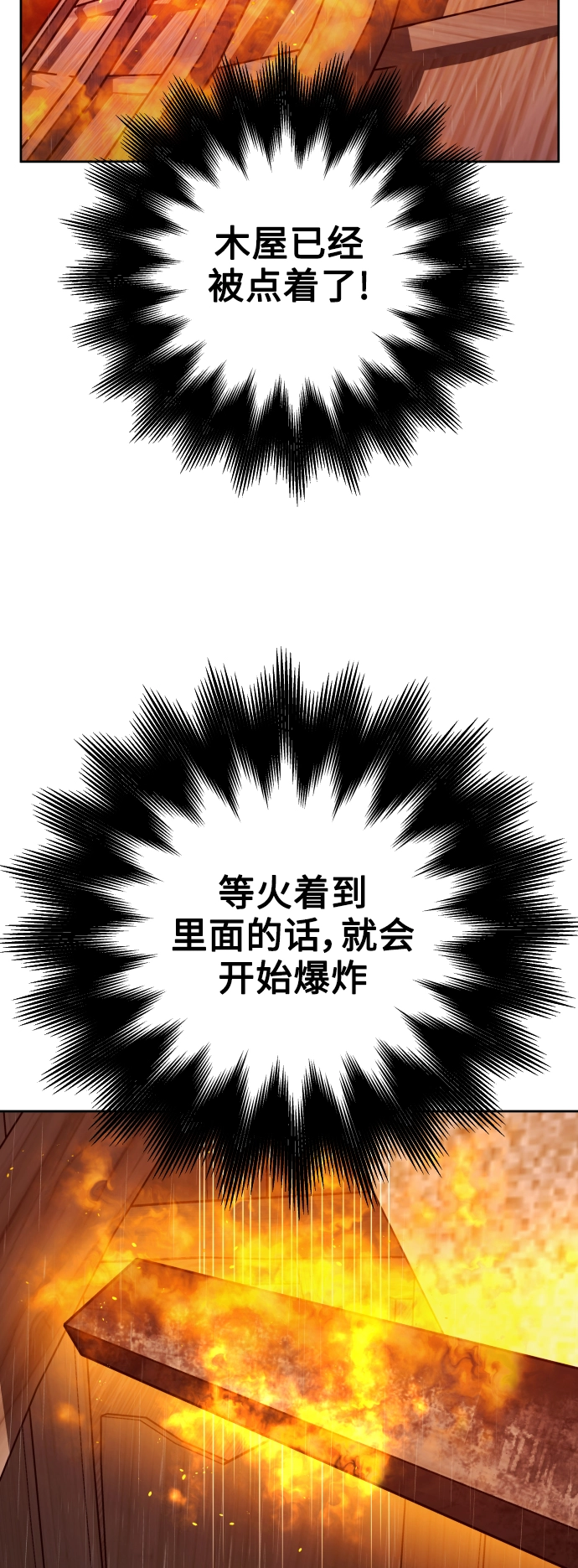 [第114话] 阴影（4） 第18页