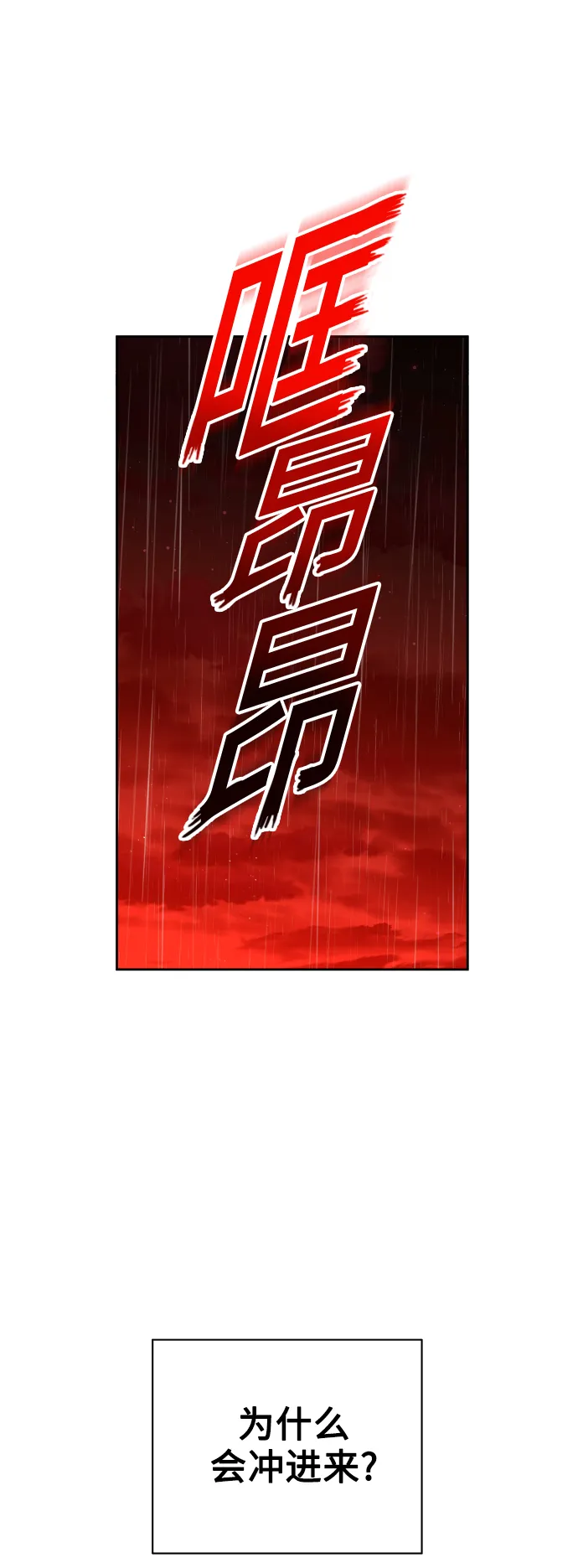 [第114话] 阴影（4） 第22页