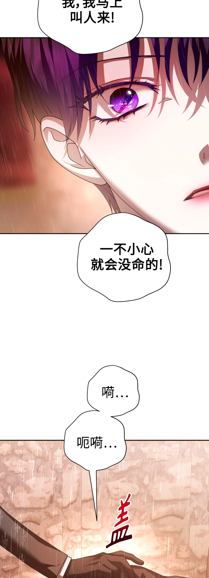 [第114话] 阴影（4） 第26页