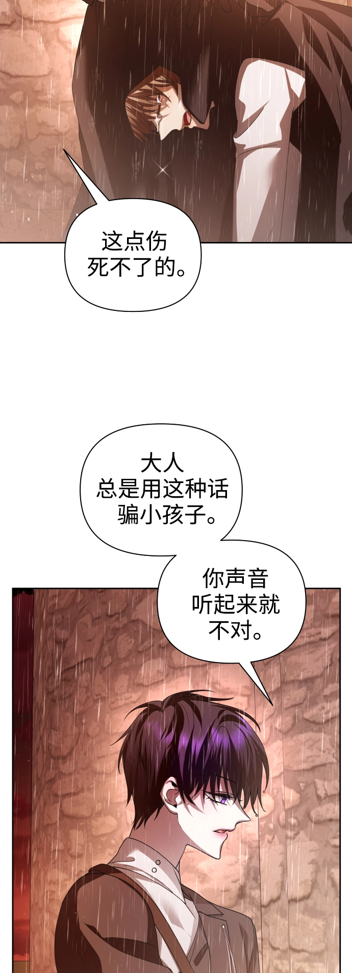 [第114话] 阴影（4） 第27页