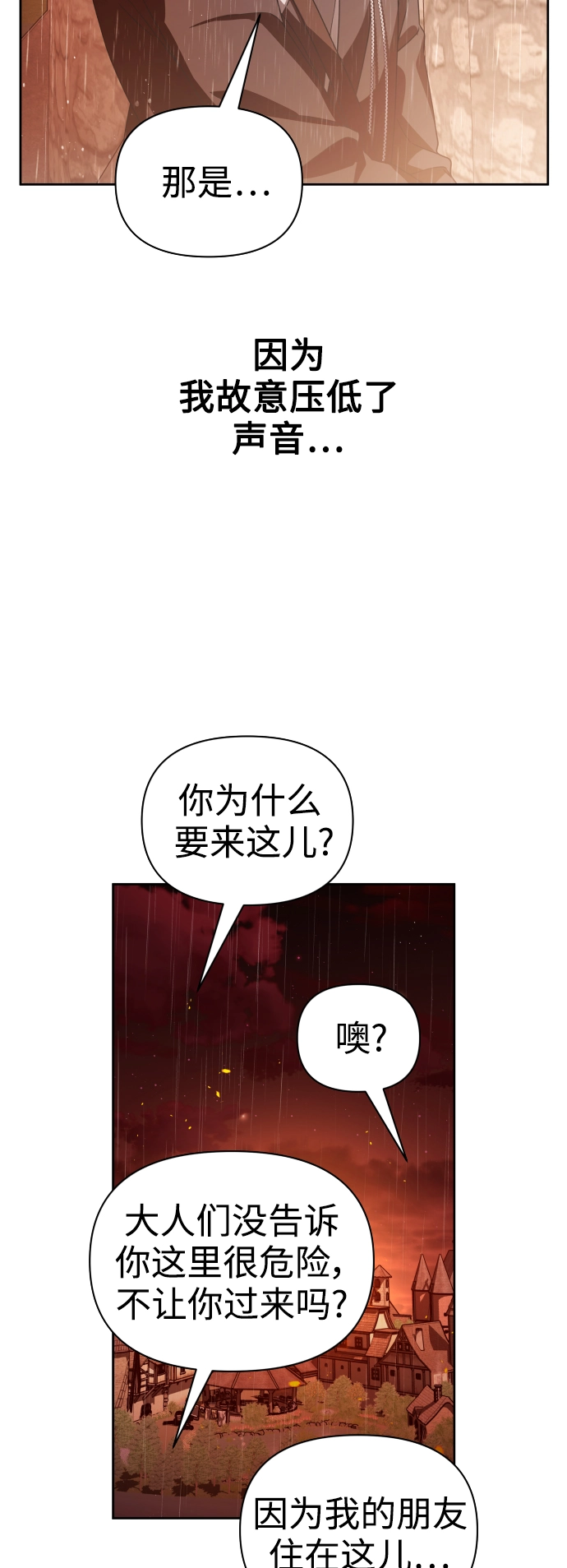 [第114话] 阴影（4） 第28页