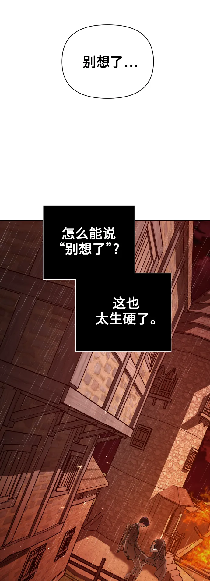 [第114话] 阴影（4） 第32页