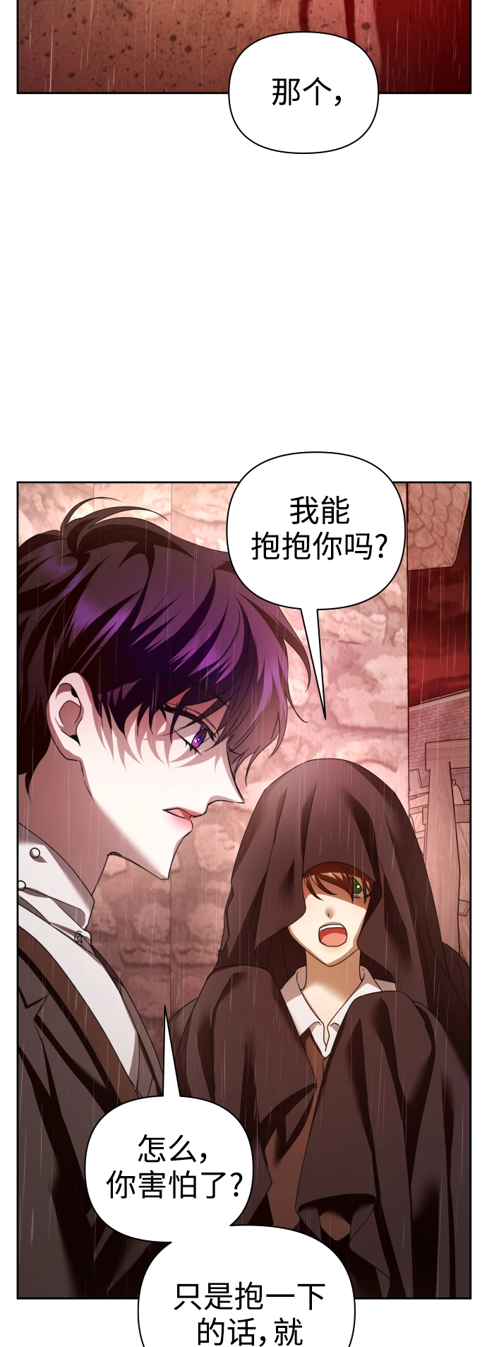 [第114话] 阴影（4） 第34页