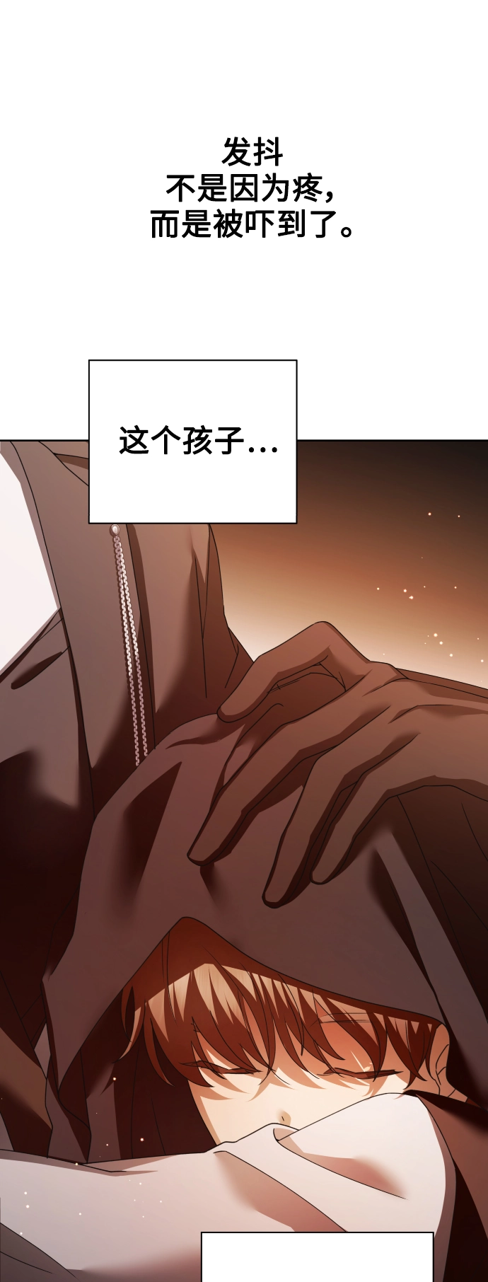 [第114话] 阴影（4） 第39页