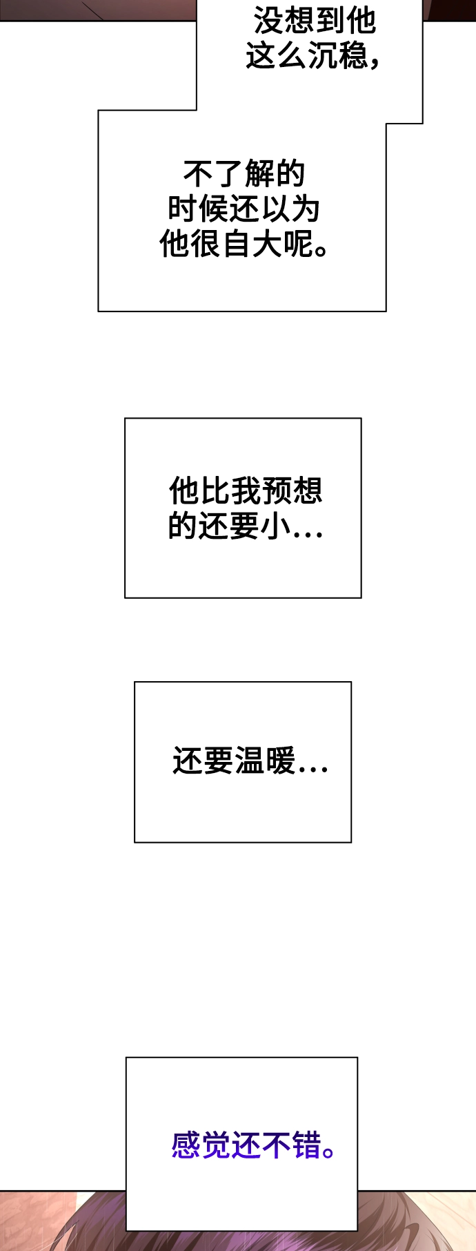 [第114话] 阴影（4） 第40页