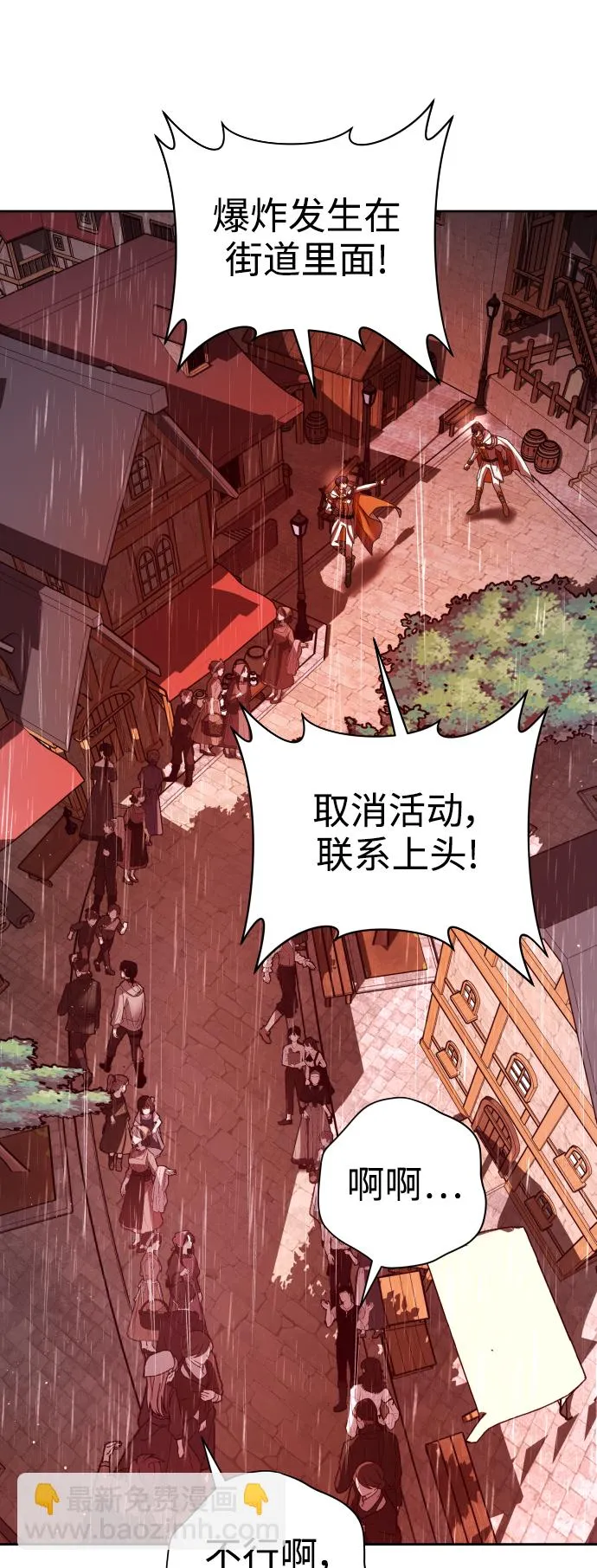 [第114话] 阴影（4） 第43页