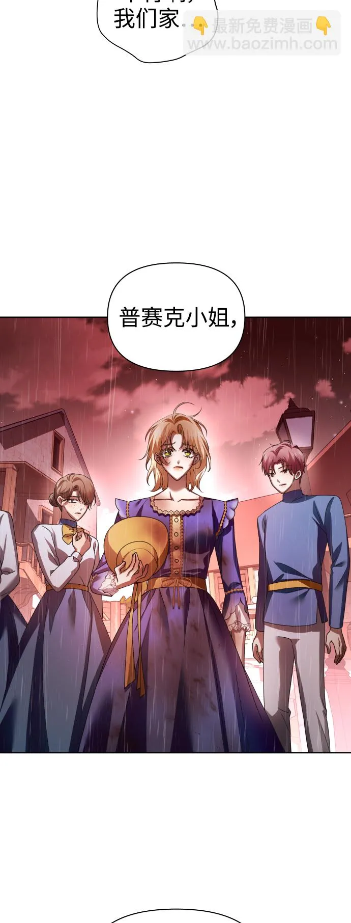 [第114话] 阴影（4） 第44页