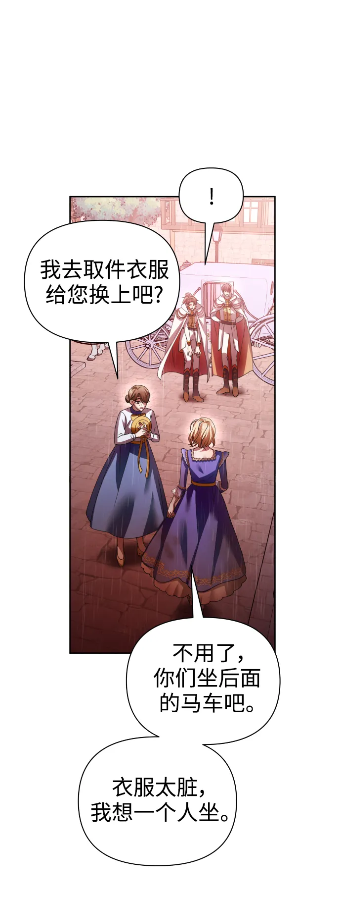 [第114话] 阴影（4） 第48页