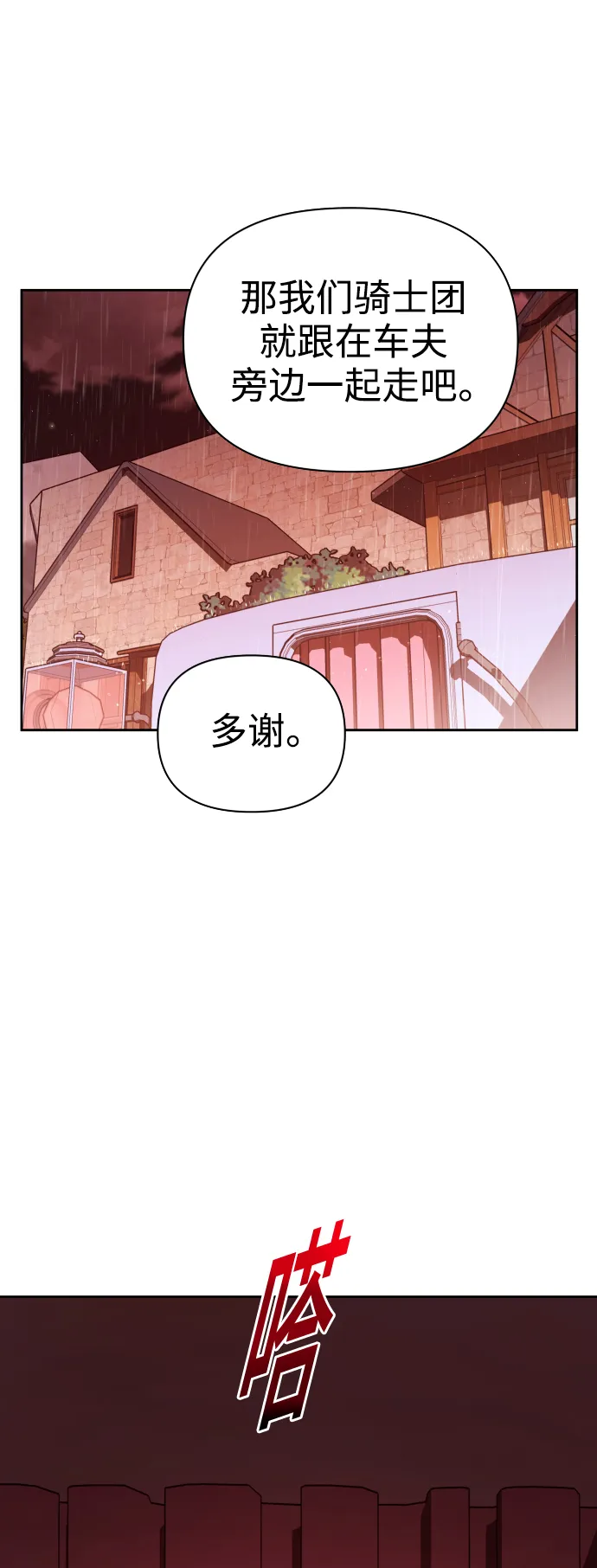 [第114话] 阴影（4） 第49页