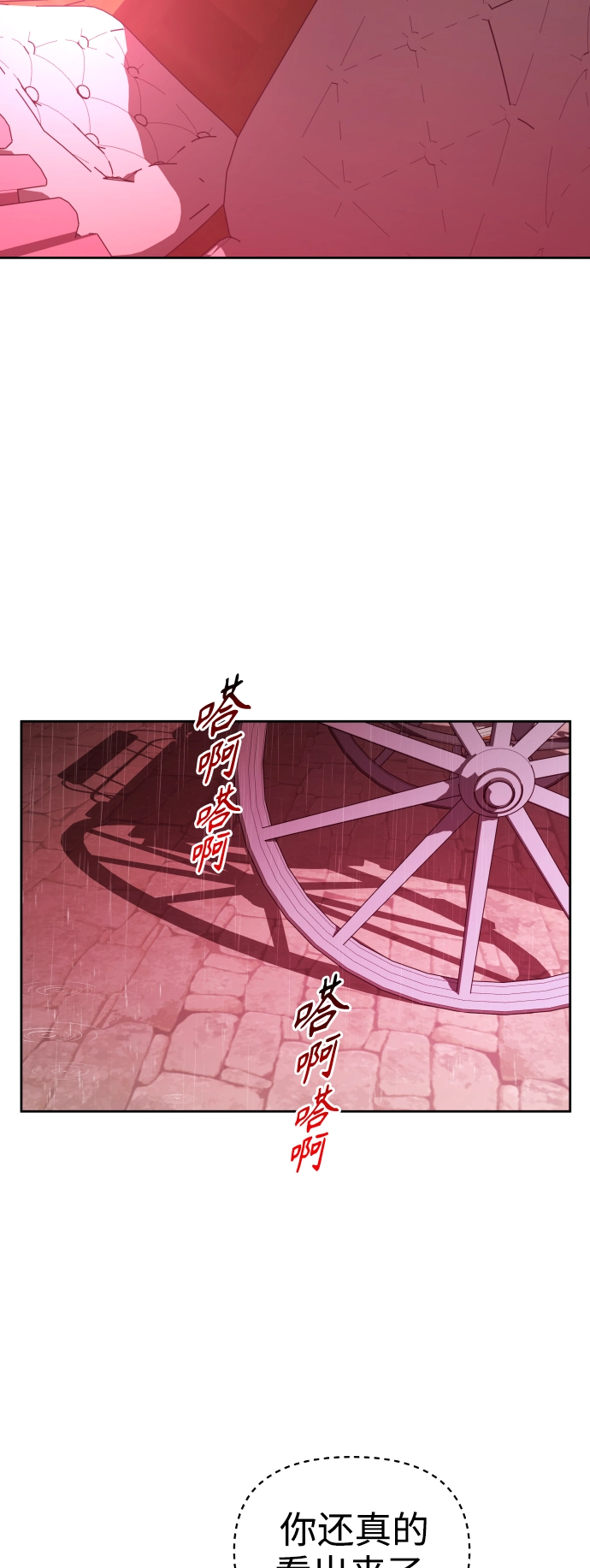 [第114话] 阴影（4） 第53页