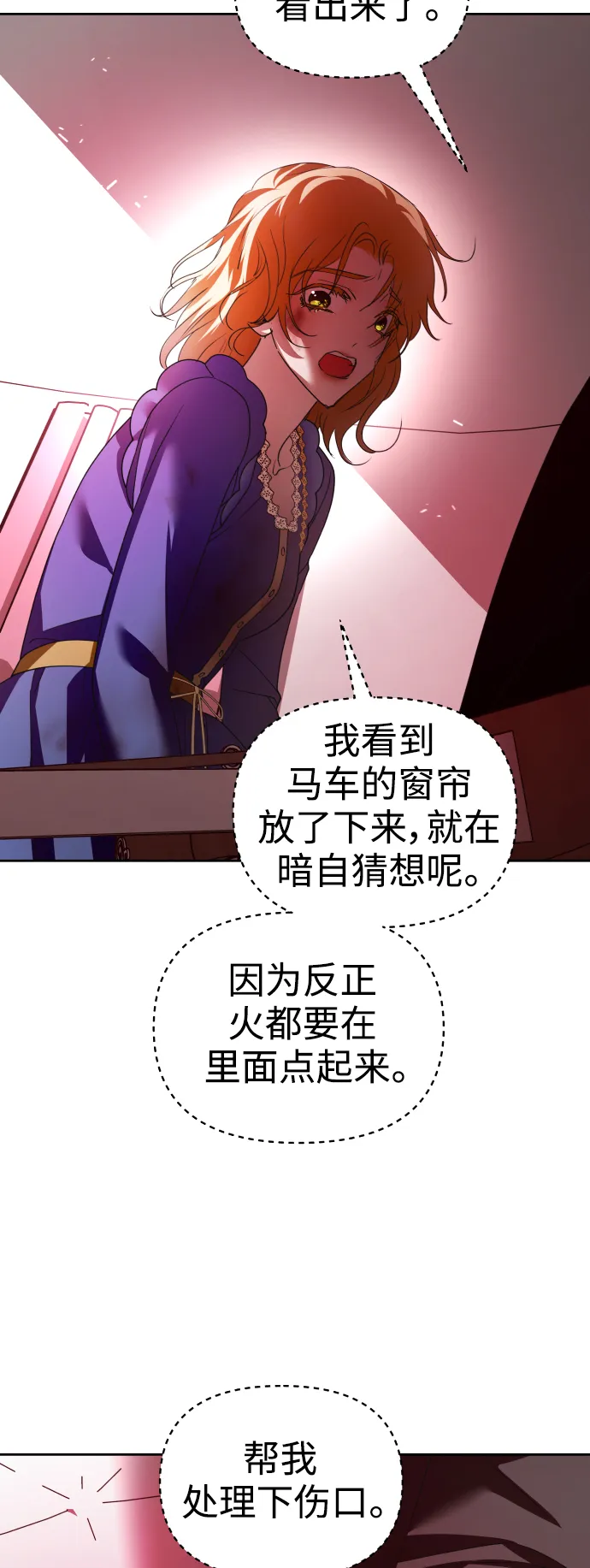 [第114话] 阴影（4） 第54页