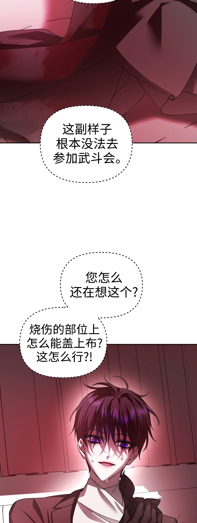 [第114话] 阴影（4） 第55页