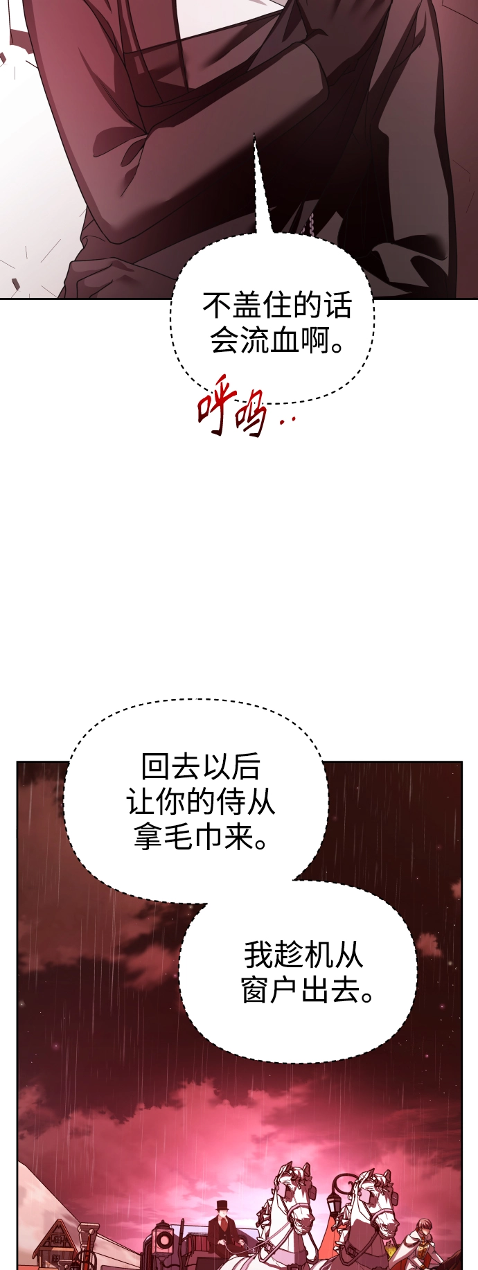 [第114话] 阴影（4） 第56页