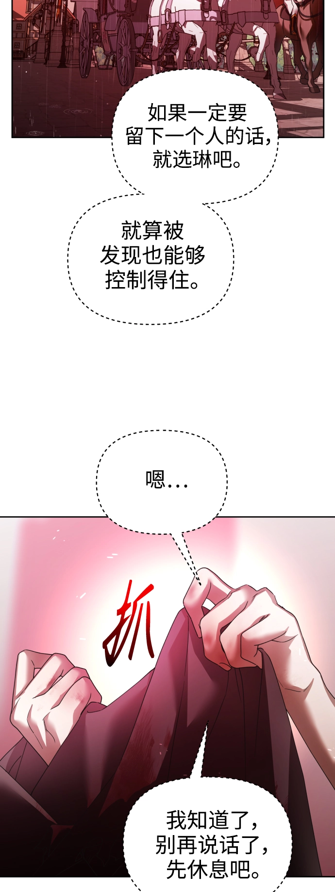 [第114话] 阴影（4） 第57页